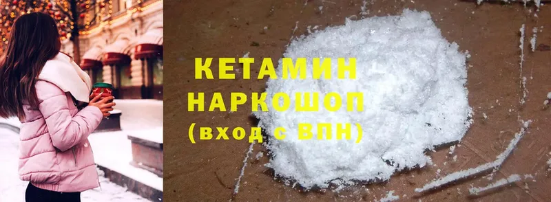 Кетамин ketamine  OMG   Шагонар  магазин  наркотиков 